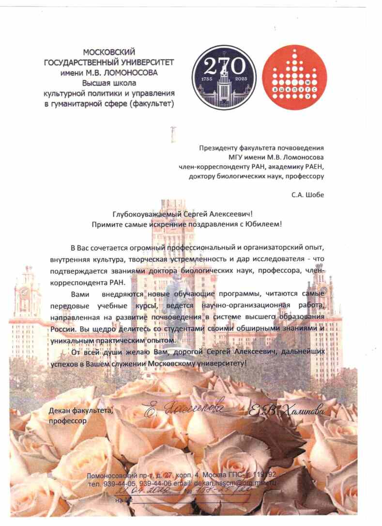 Поздравления